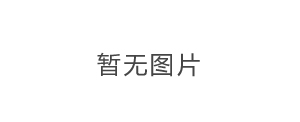 開(kāi)好局起好步中國(guó)建材集團(tuán)多項(xiàng)目穩(wěn)步推進(jìn)